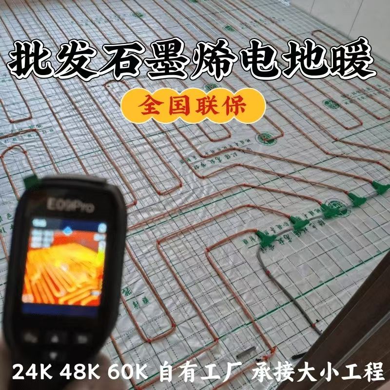 四子王旗 石墨烯电地暖公司哪家好？合理报价深度解析